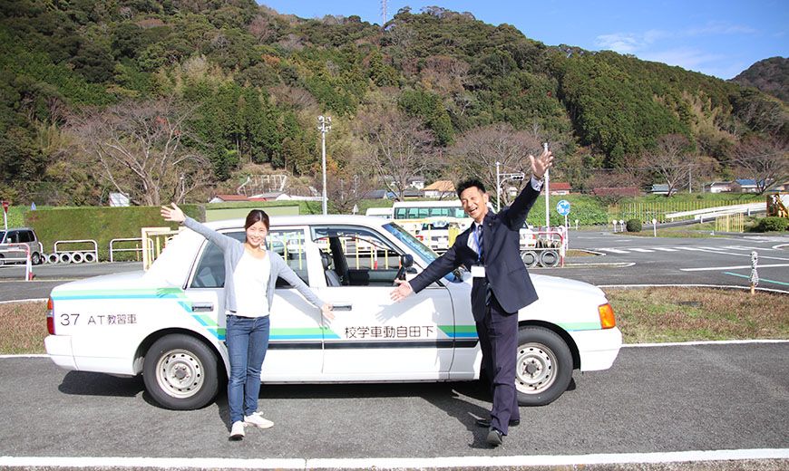 下田自動車学校