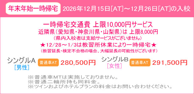 年末年始キャンペーン