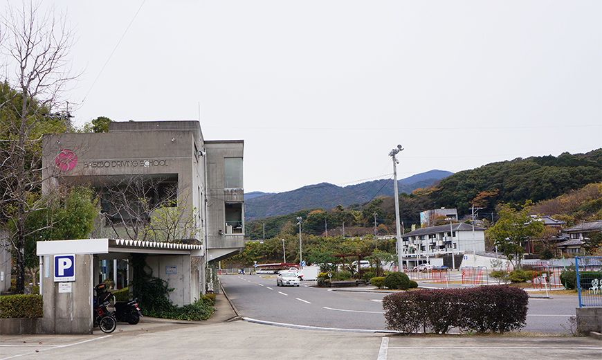 校舎・教習車