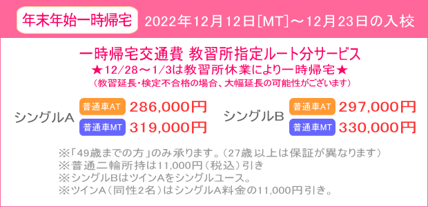 年末年始キャンペーン