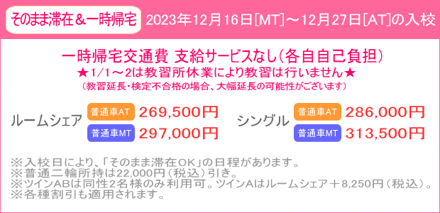 年末年始キャンペーン