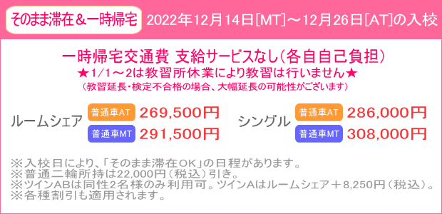 年末年始キャンペーン