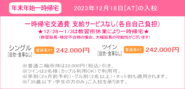 年末年始キャンペーン