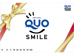 QUOカード10,000円