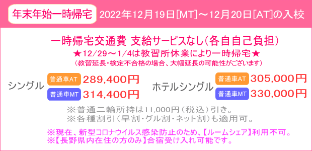 年末年始キャンペーン