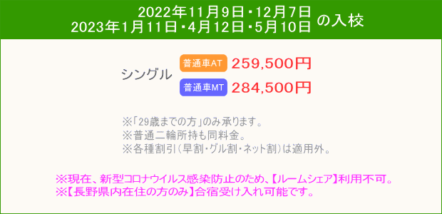 普通車キャンペーン