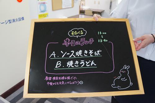 フレンドリー吾妻　メニューボード