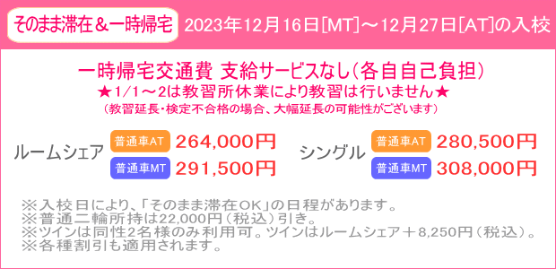 年末年始キャンペーン