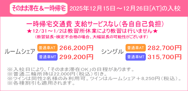 年末年始キャンペーン
