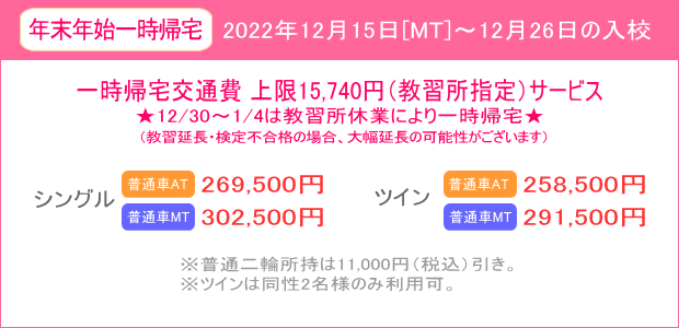 年末年始キャンペーン