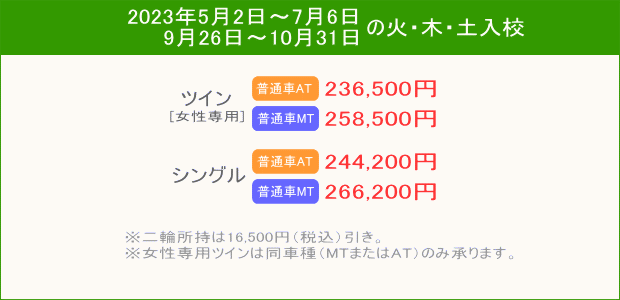 普通車キャンペーン(5月~)