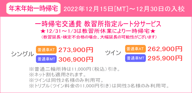 年末年始キャンペーン
