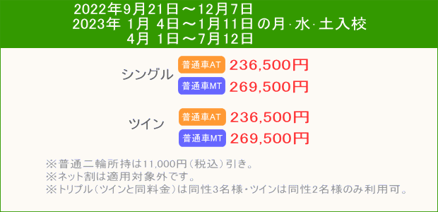 普通車キャンペーン