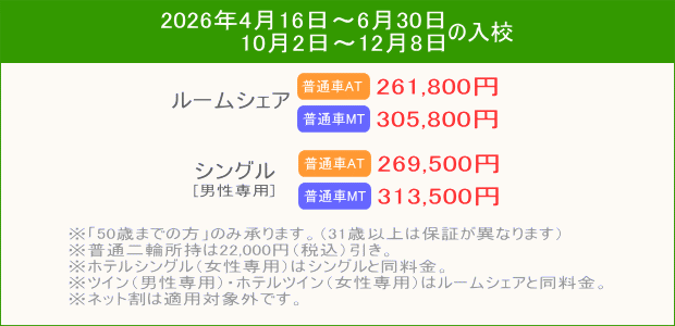 普通車キャンペーン（202604～）