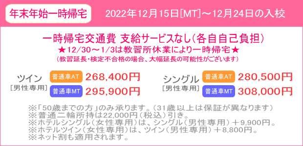年末年始キャンペーン