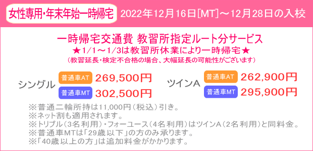 年末年始キャンペーン