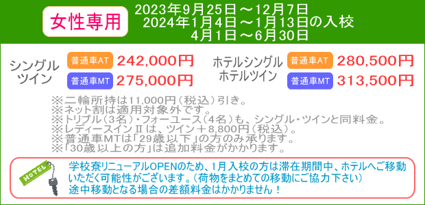 普通車キャンペーン