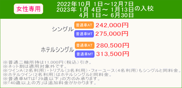 普通車キャンペーン