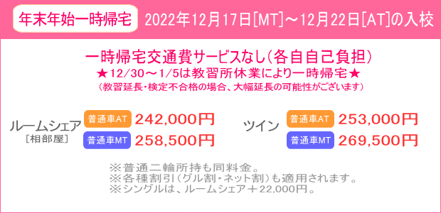 年末年始キャンペーン