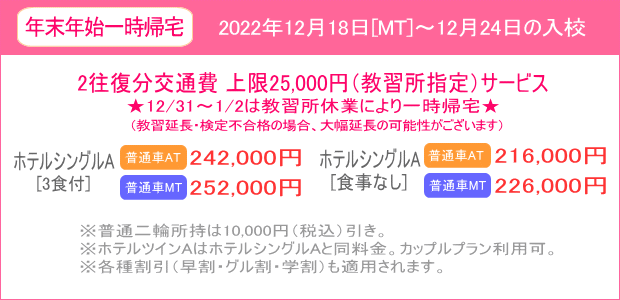 年末年始キャンペーン