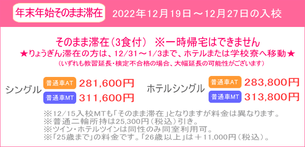 年末年始キャンペーン